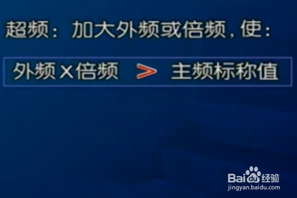 电脑超出频率限制怎么办