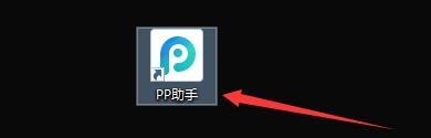 如何设置pp助手关联ipa文件