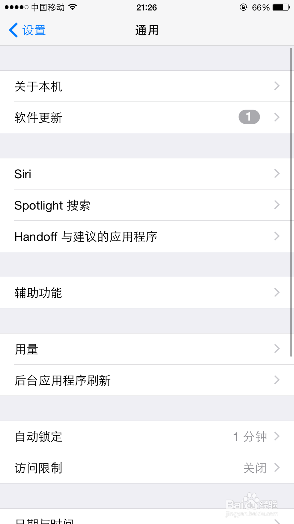 如何开启iPhone小白点AssistiveTouch？