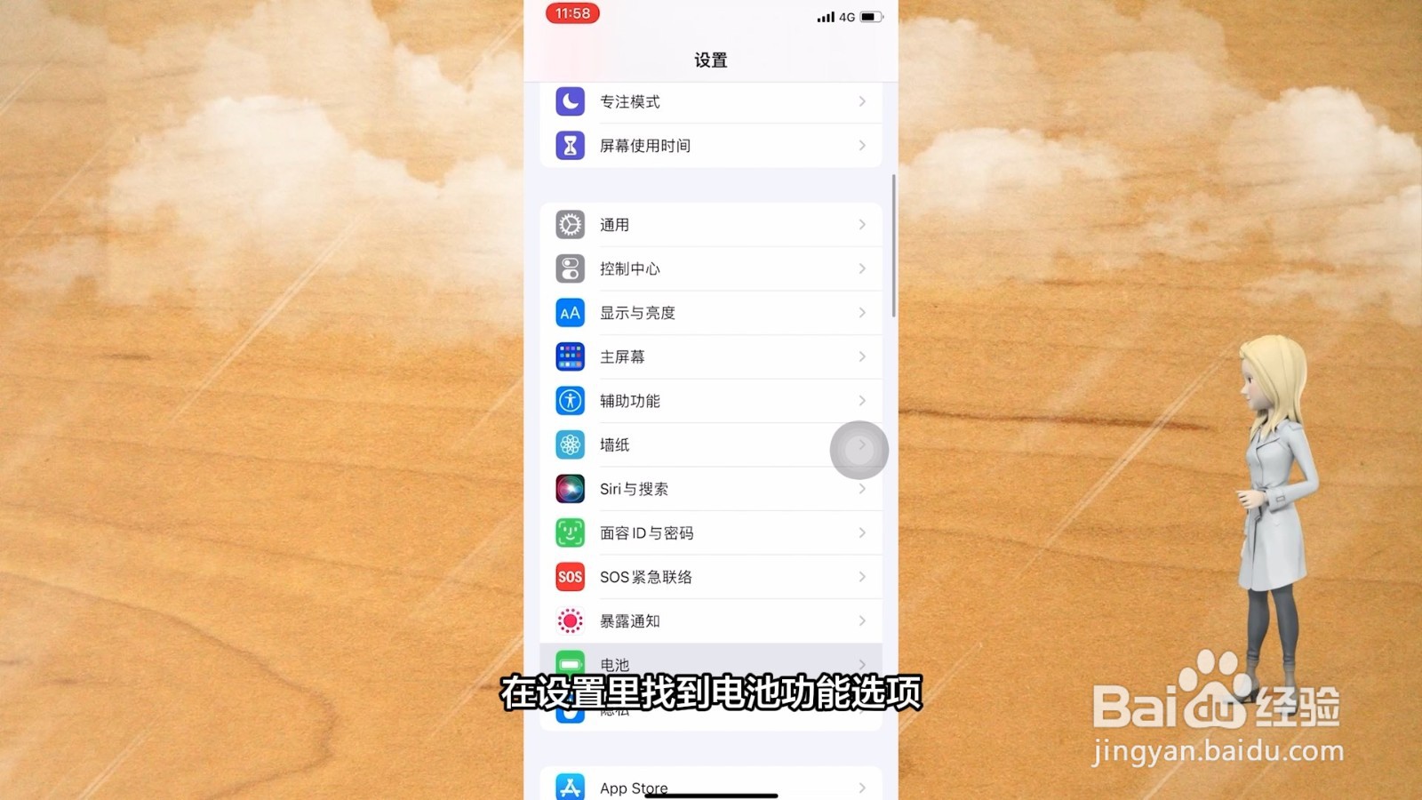 苹果手机电池耗电太快怎么办