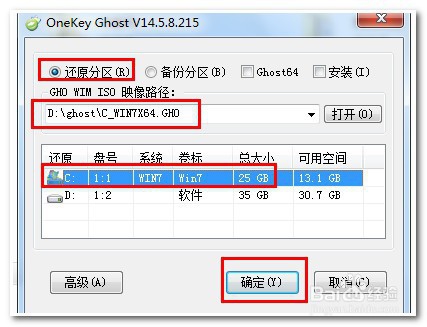 电脑如何一键还原?