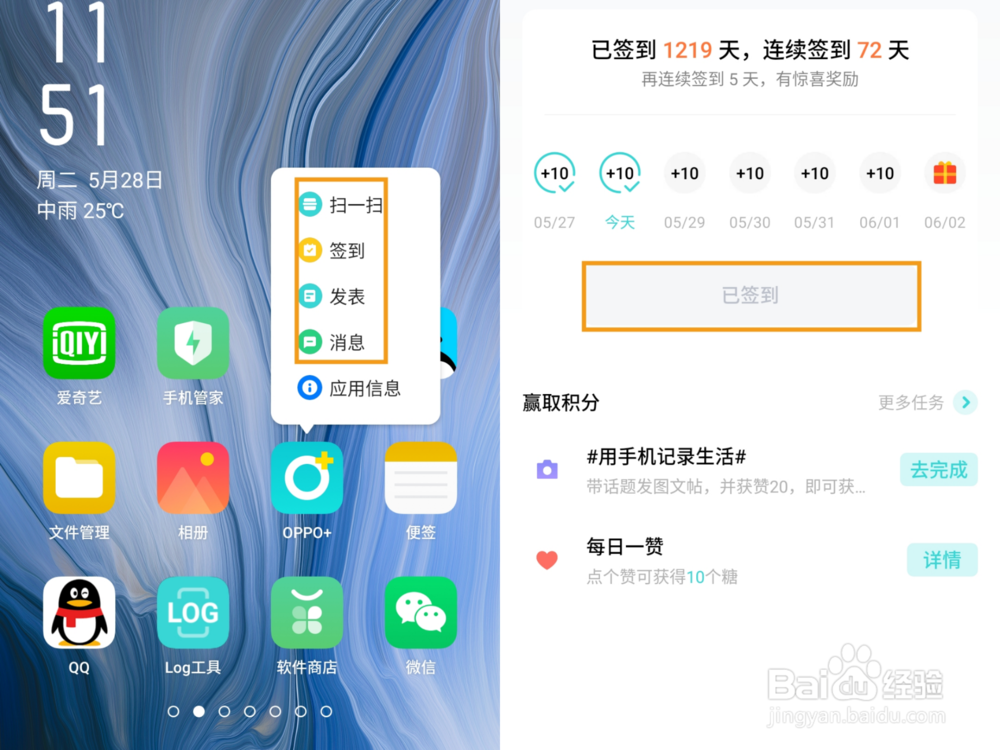 OPPO Reno 应用快捷方式怎么设置并使用