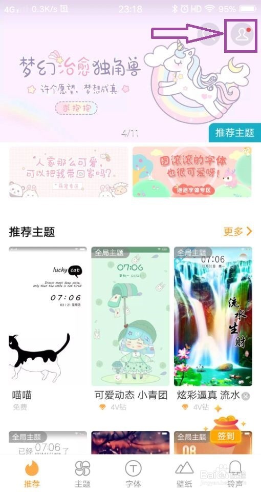 vivo手机如何设置更多熄屏时钟