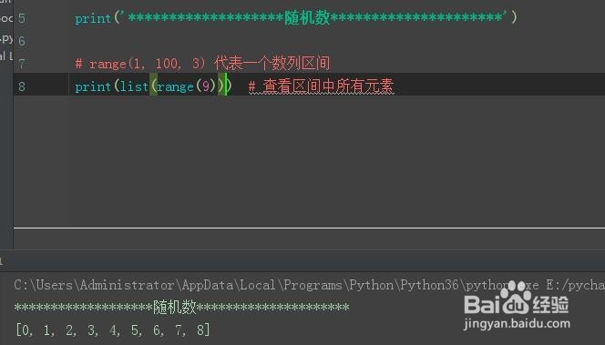 零基础学python之number（二）
