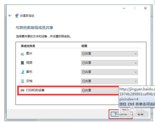 关于WIN10连接WIN7共享打印机的方法