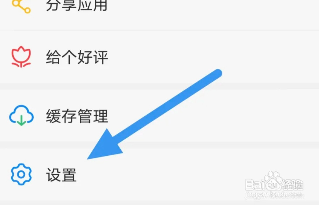 顶点小说APP怎样开启夜间模式选项