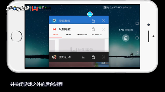 荒野行动出现卡顿的解决方案