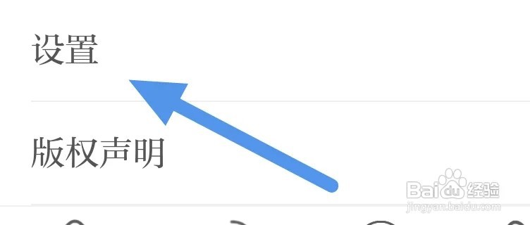 草原全媒APP软件如何开启列表视频自动播放选项