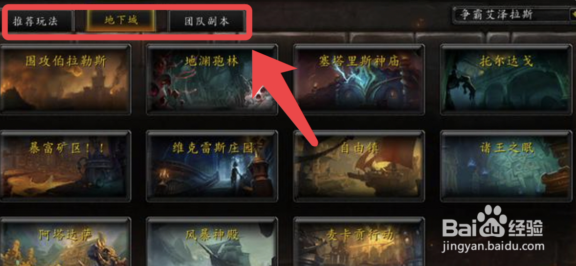 怎么入坑魔兽世界