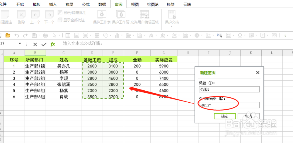 Excel的加密方式有哪些分别有什么区别