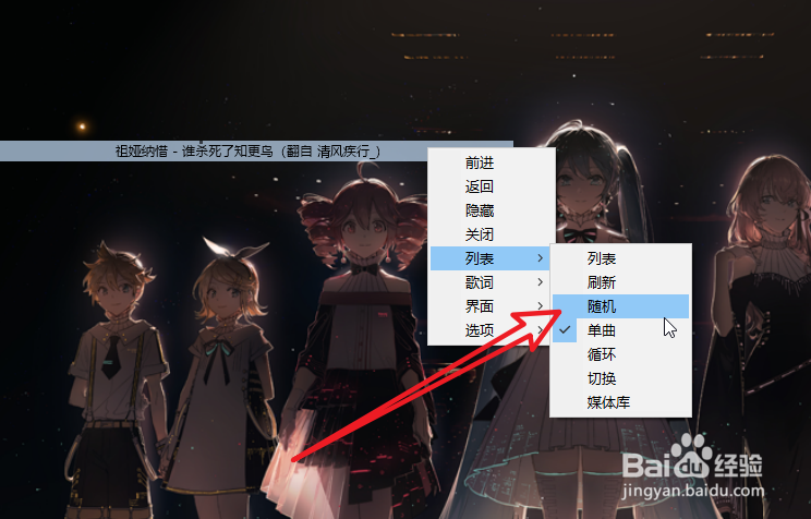 音乐播放器mcool怎么开启随机播放模式