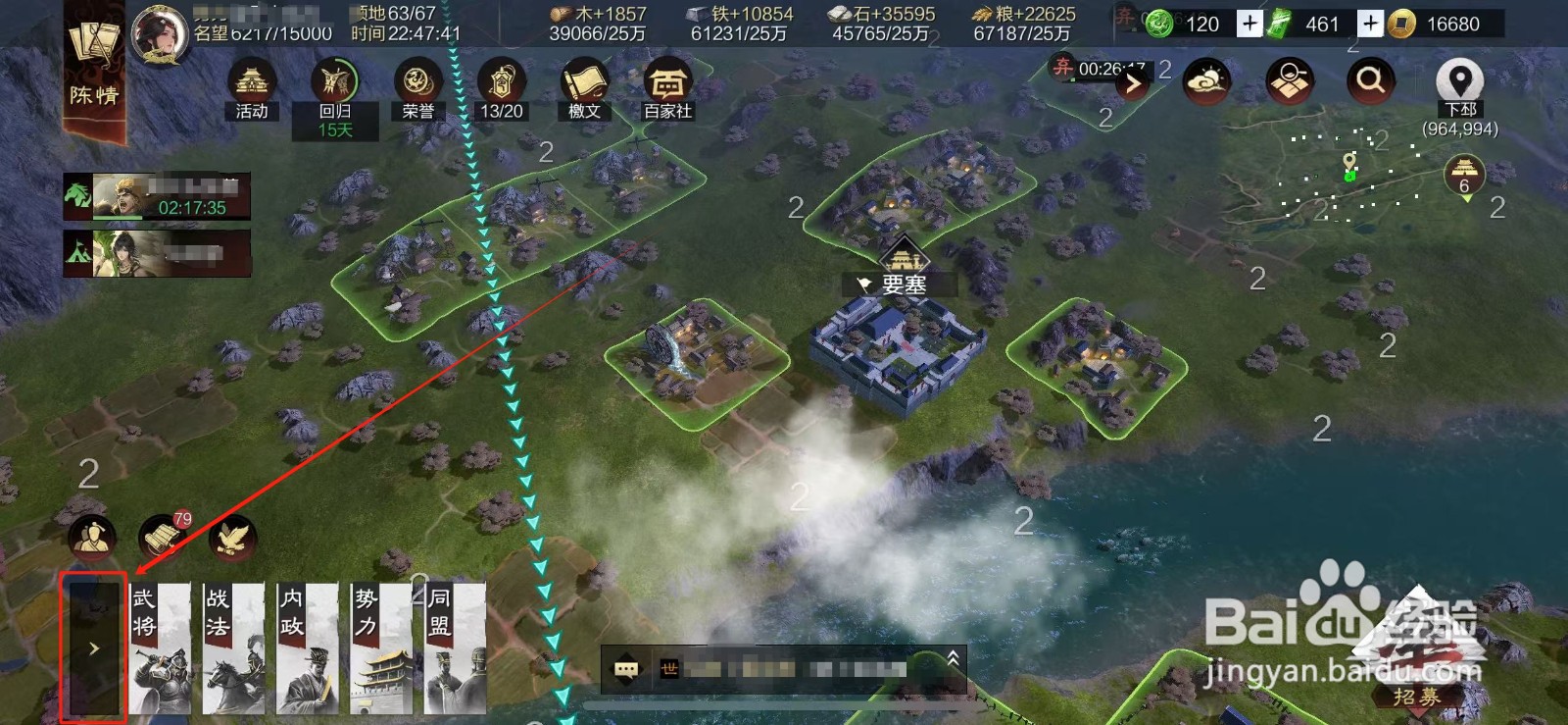 率土之滨的荣誉商品在哪里查看？