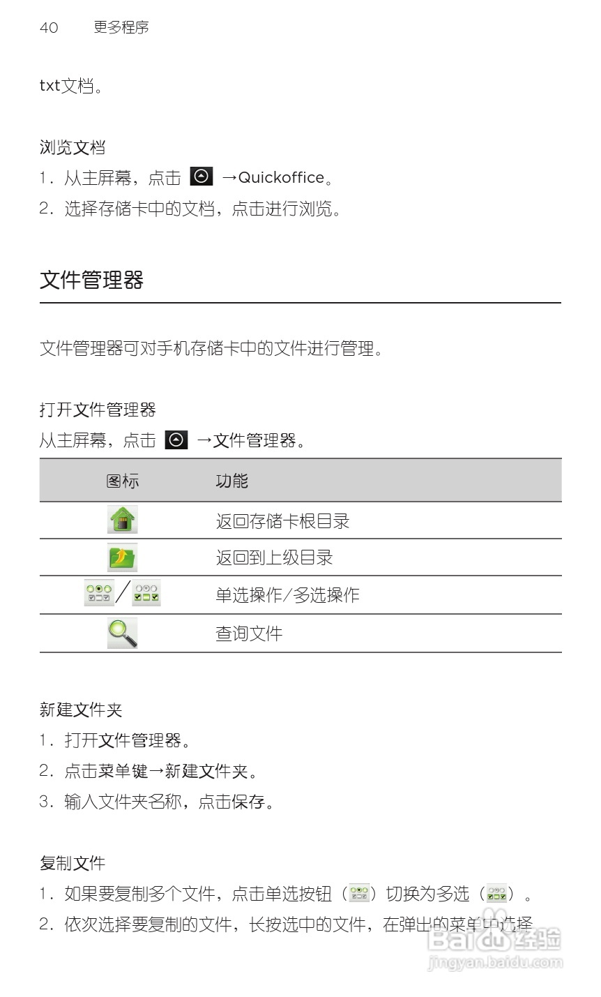 宏达HTC A315c手机使用说明书:[6]