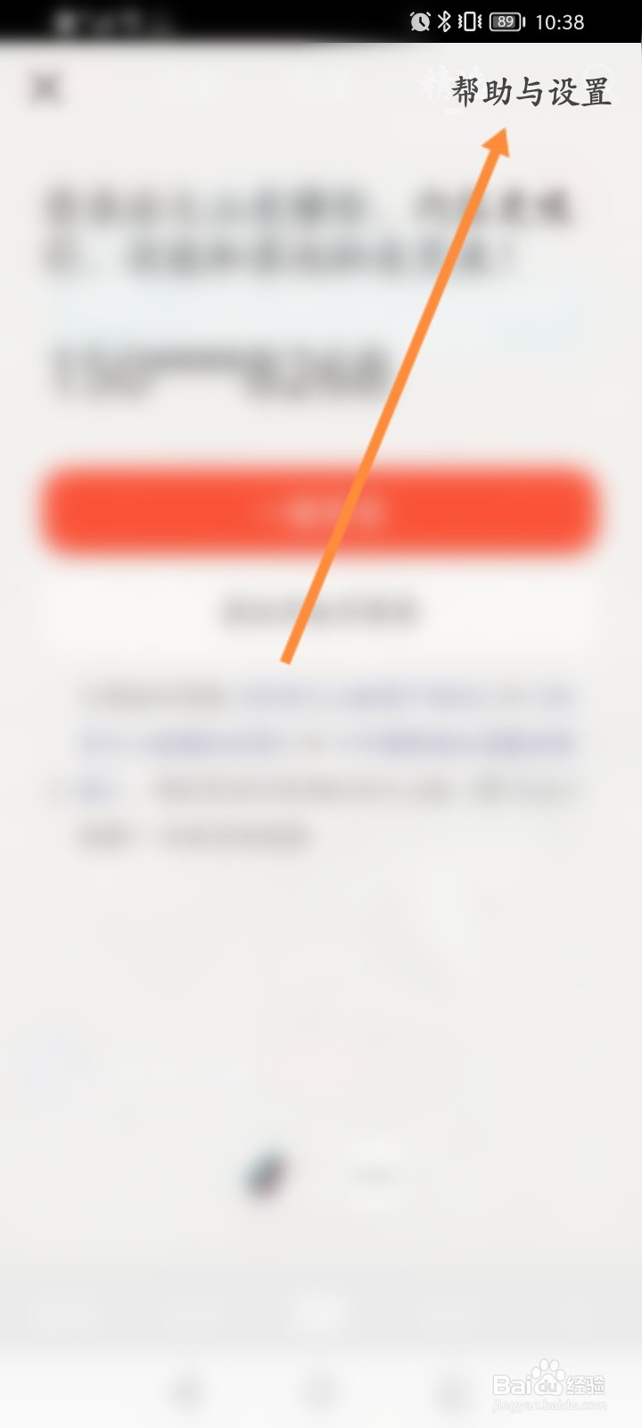 抖音火山版怎么解除锁定保护