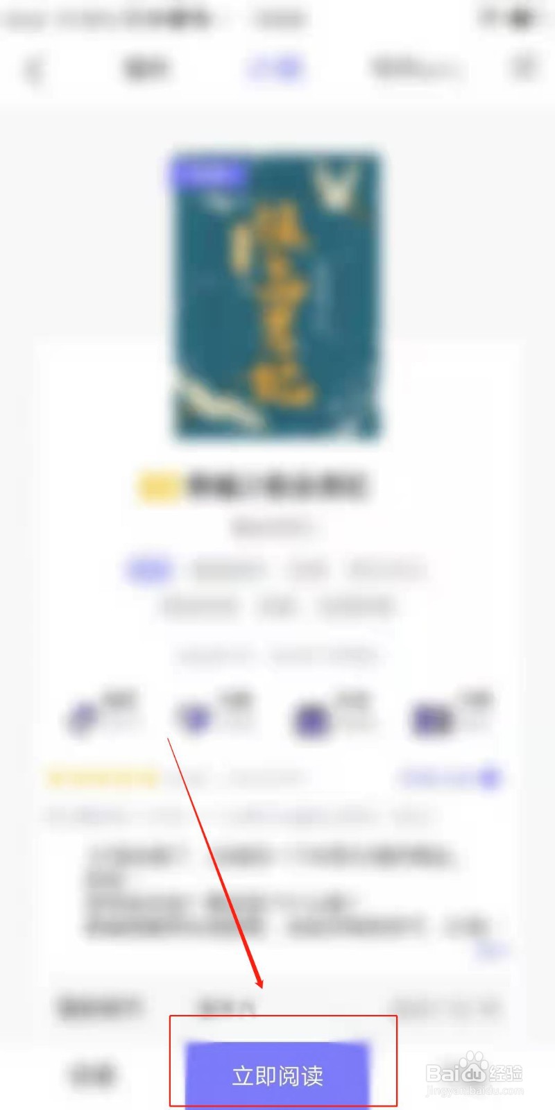 寒武纪年小说怎么设置阅读时不自动锁屏