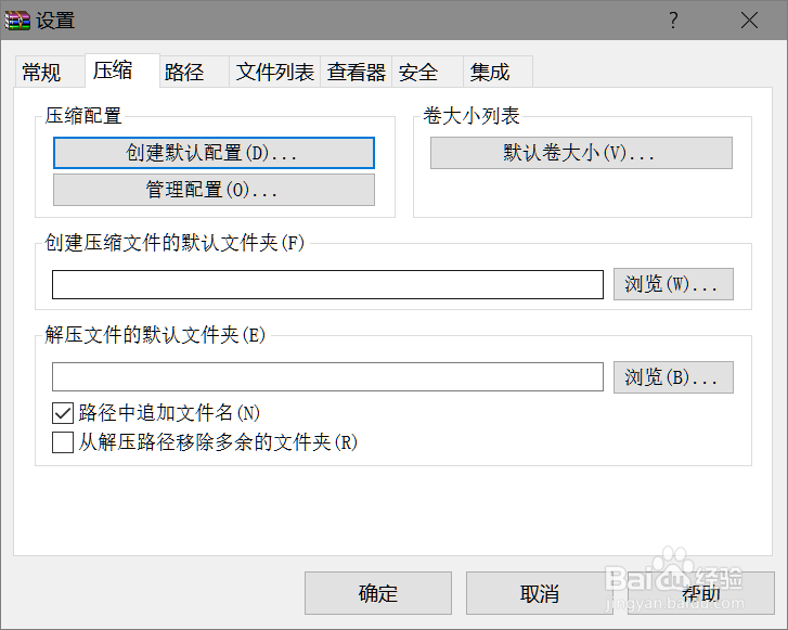 如何简单快速的加密文件和文件夹（第一篇）