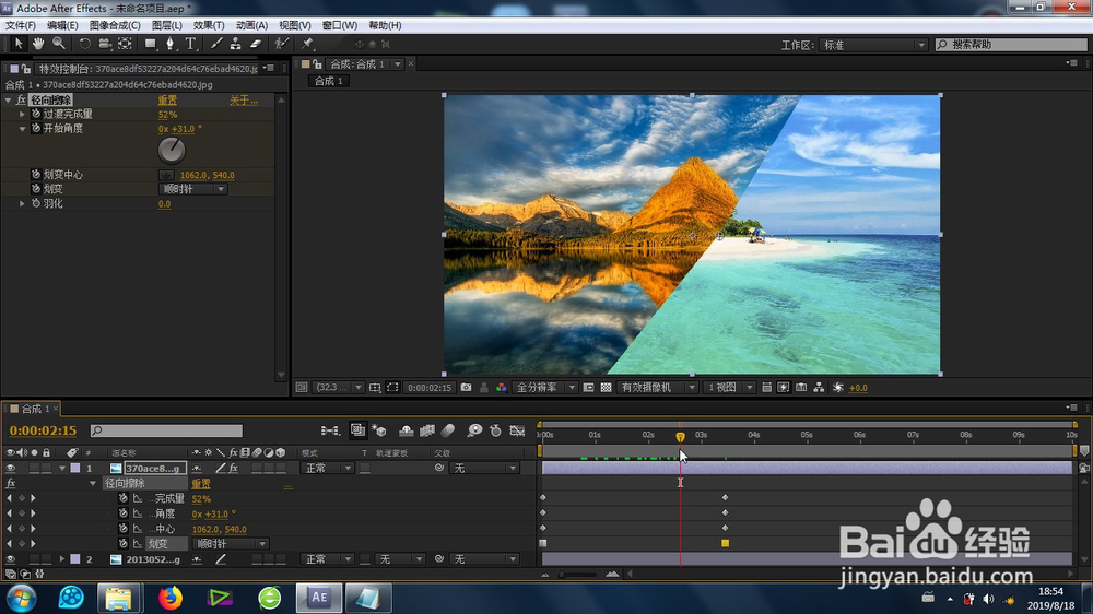AE的径向擦除转场效果怎么制作