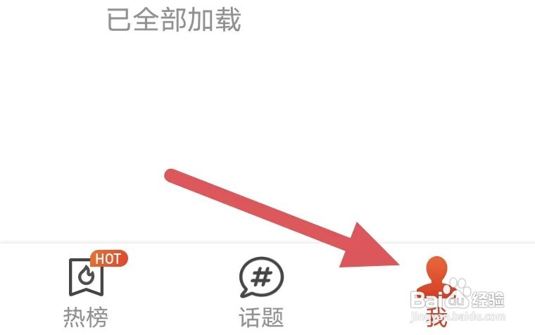 搜狐新闻APP软件如何查看隐私政策条款