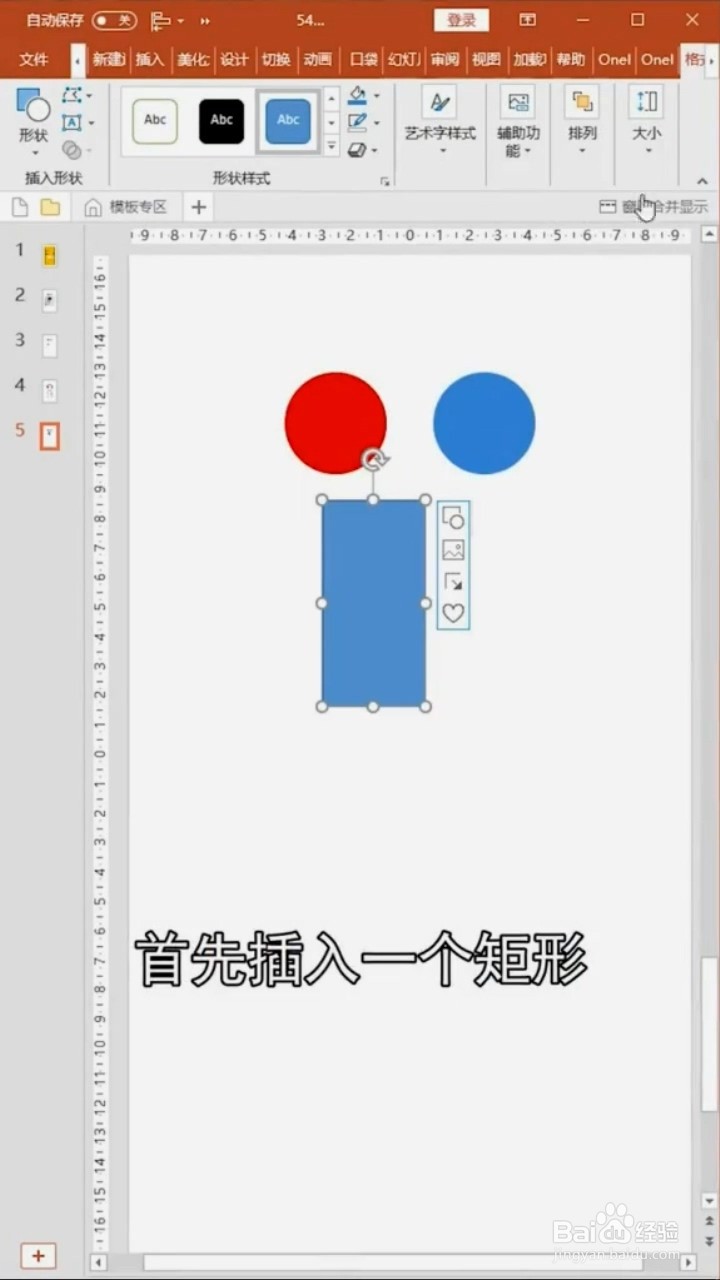 如何用PPT更换证件照底色?