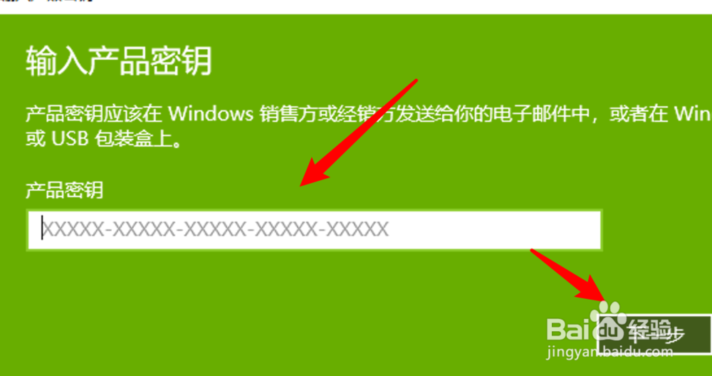 如何正确激活Windows10