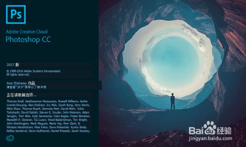 Adobe Photoshop Cc 17软件最新免费下载安装 百度经验