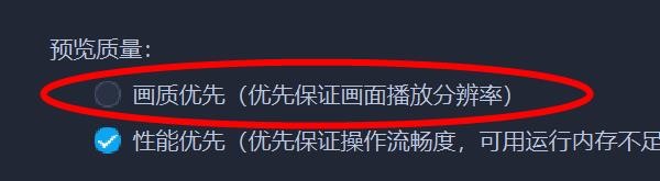爱拍剪影中的画质优先怎样关闭
