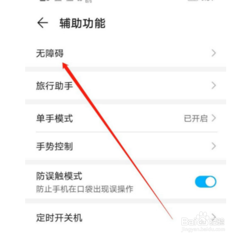 如何设置华为按电源键结束通话