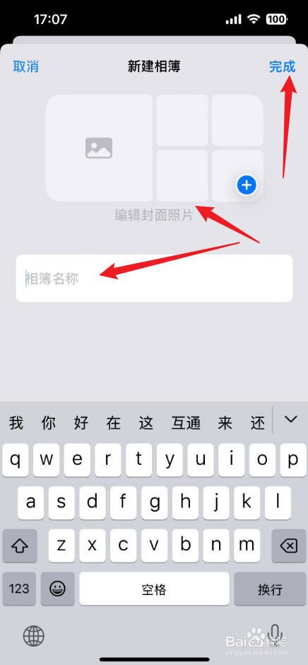 苹果手机相册怎么分类整理图片