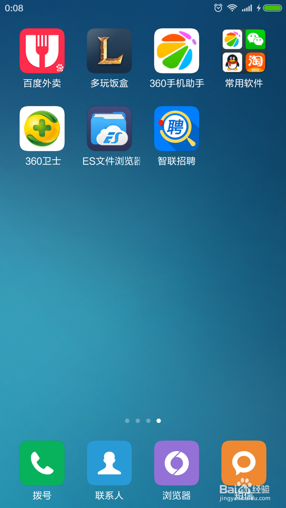 如何查看LOL战斗力?