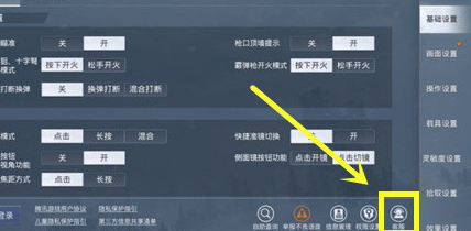和平精英怎么实名认证