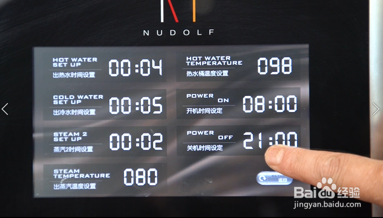 诺道夫蒸汽开水机NDF-ZQ650A安装调试