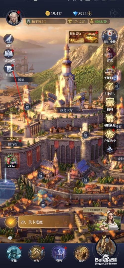 【利萨斯英雄】怎么获得成就奖励