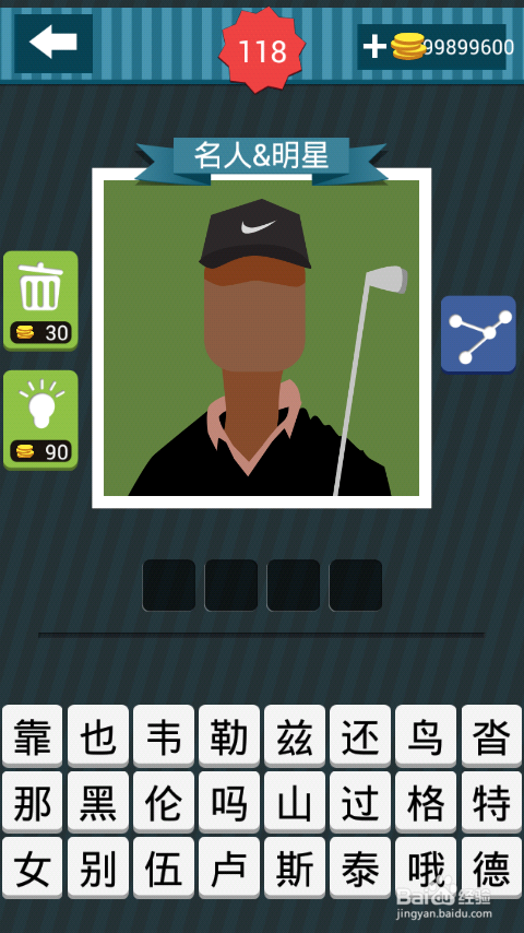 疯狂猜图攻略图册答案：[17]111-120关