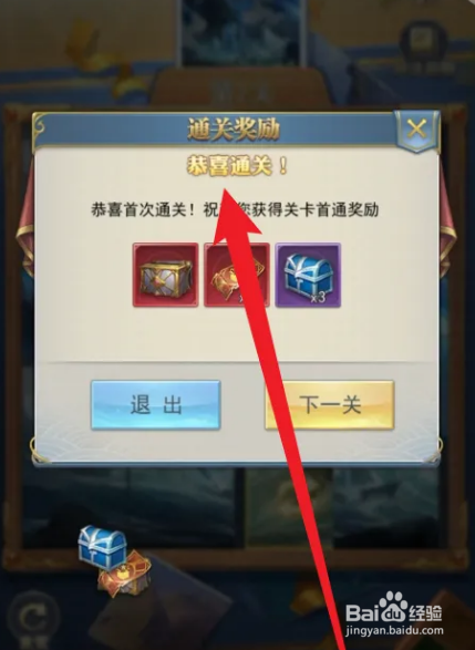 斗罗大陆海岛拼图攻略