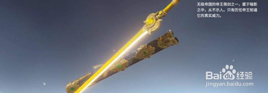 永劫无间武运匣怎么获得