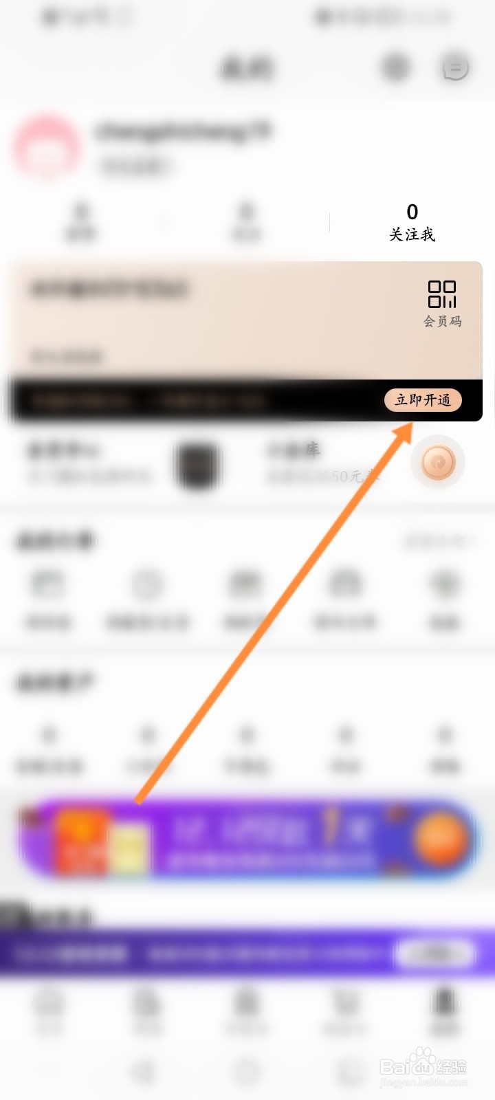 喵街怎么使用兑换码来兑换会员
