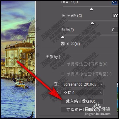 PS中如何复制储存色调？