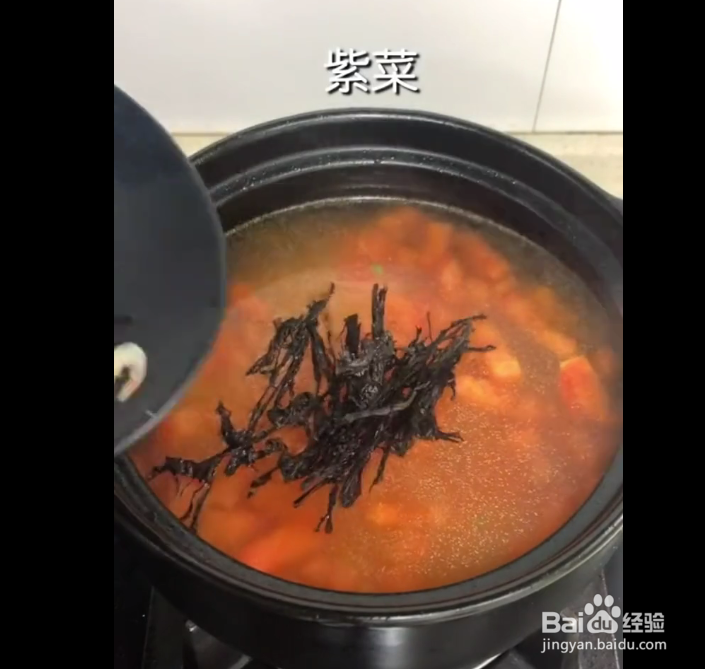 番茄紫菜豆腐羹的做法