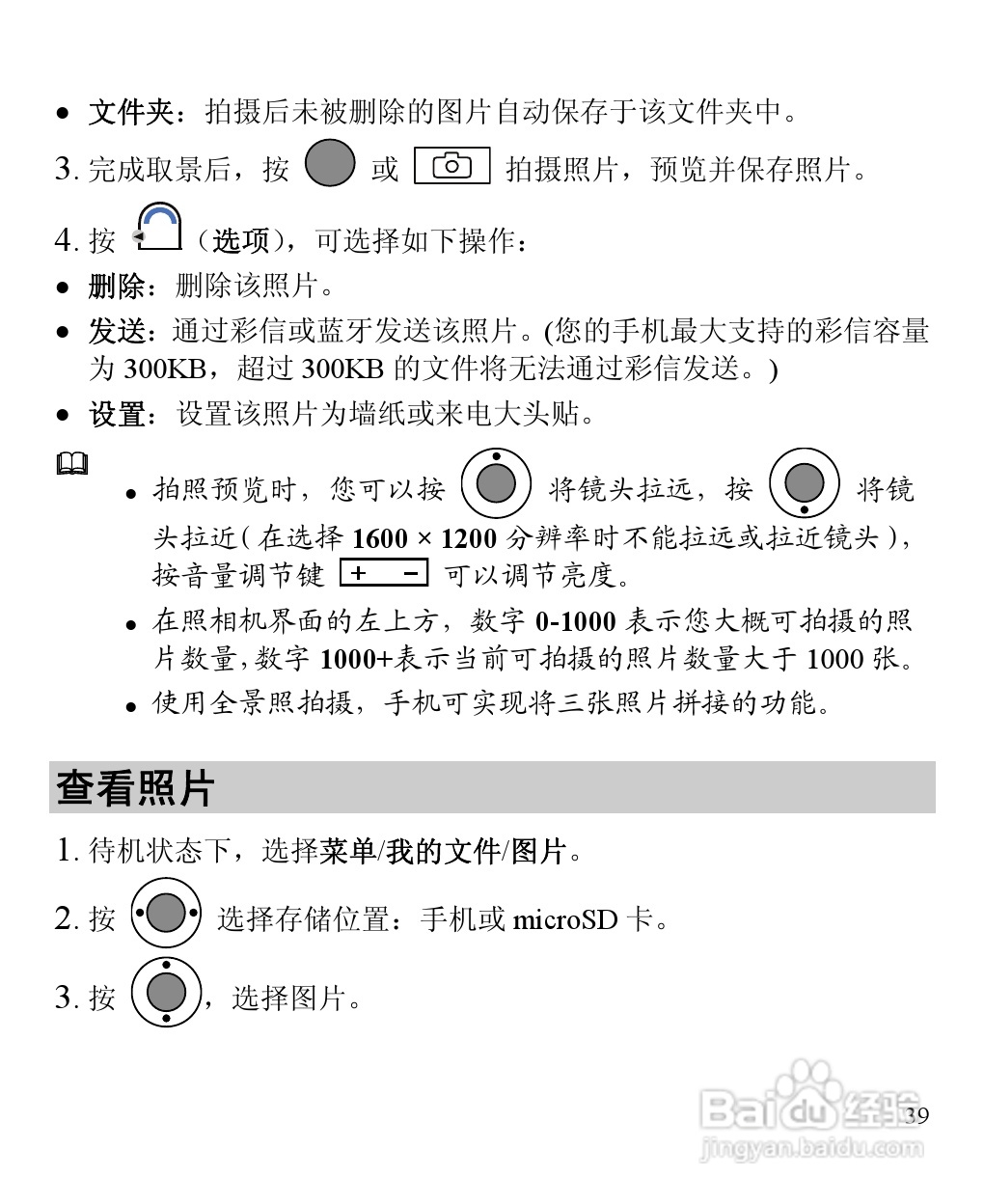 华为C5900手机使用说明书:[5]