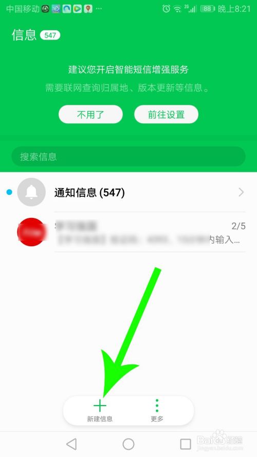 中國聯通怎麼查詢個人軌跡