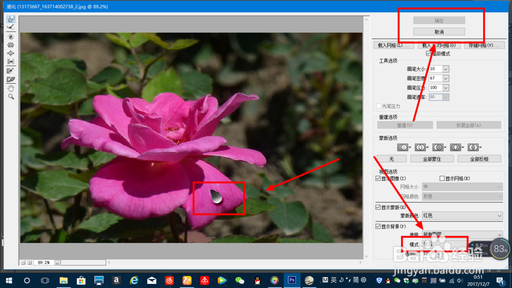 如何用PS制作水珠效果?