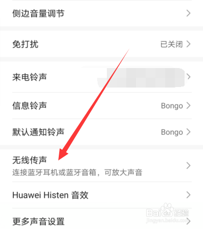 华为耳机freebuds3怎么使用无线传声