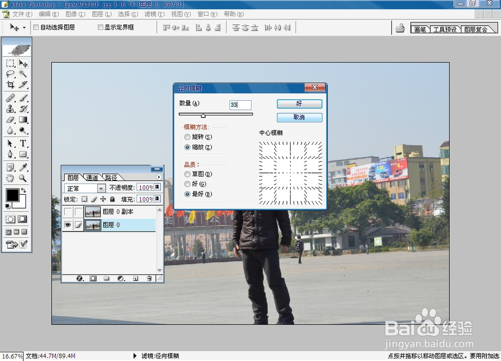 讲解王焕升影视用PS8.0做炫射照片效果技术