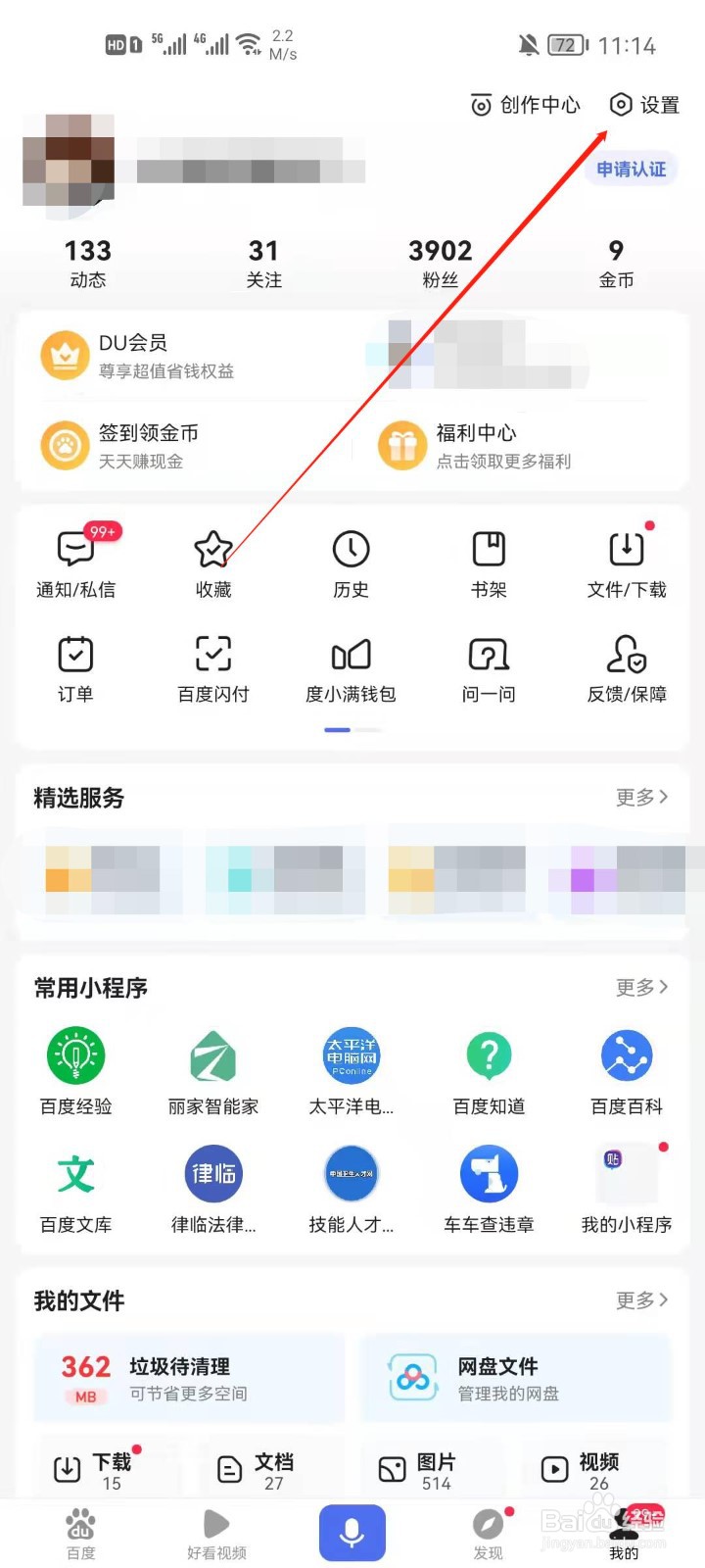 百度app怎么设置识别语言