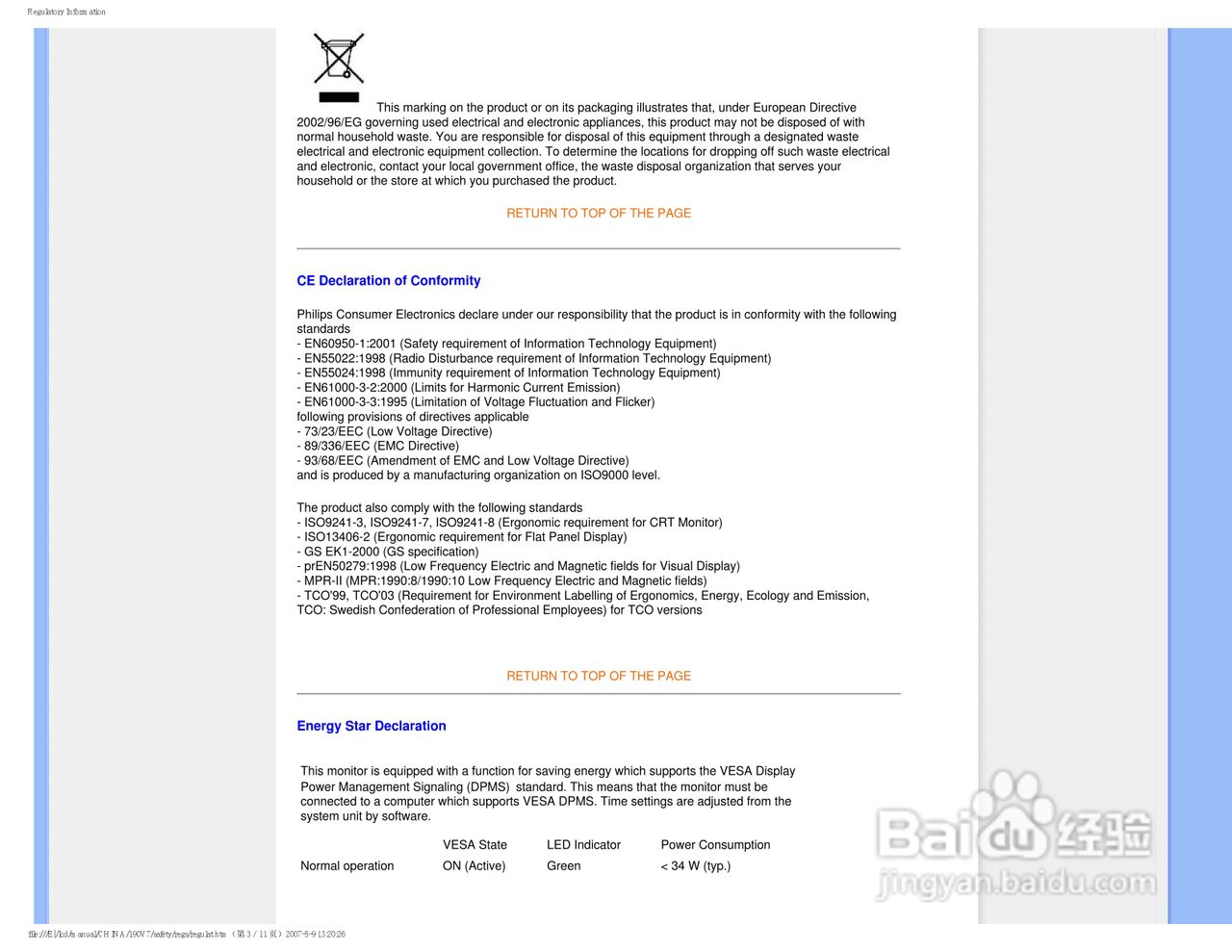 飞利浦190V7FB/93液晶显示器使用说明书:[2]