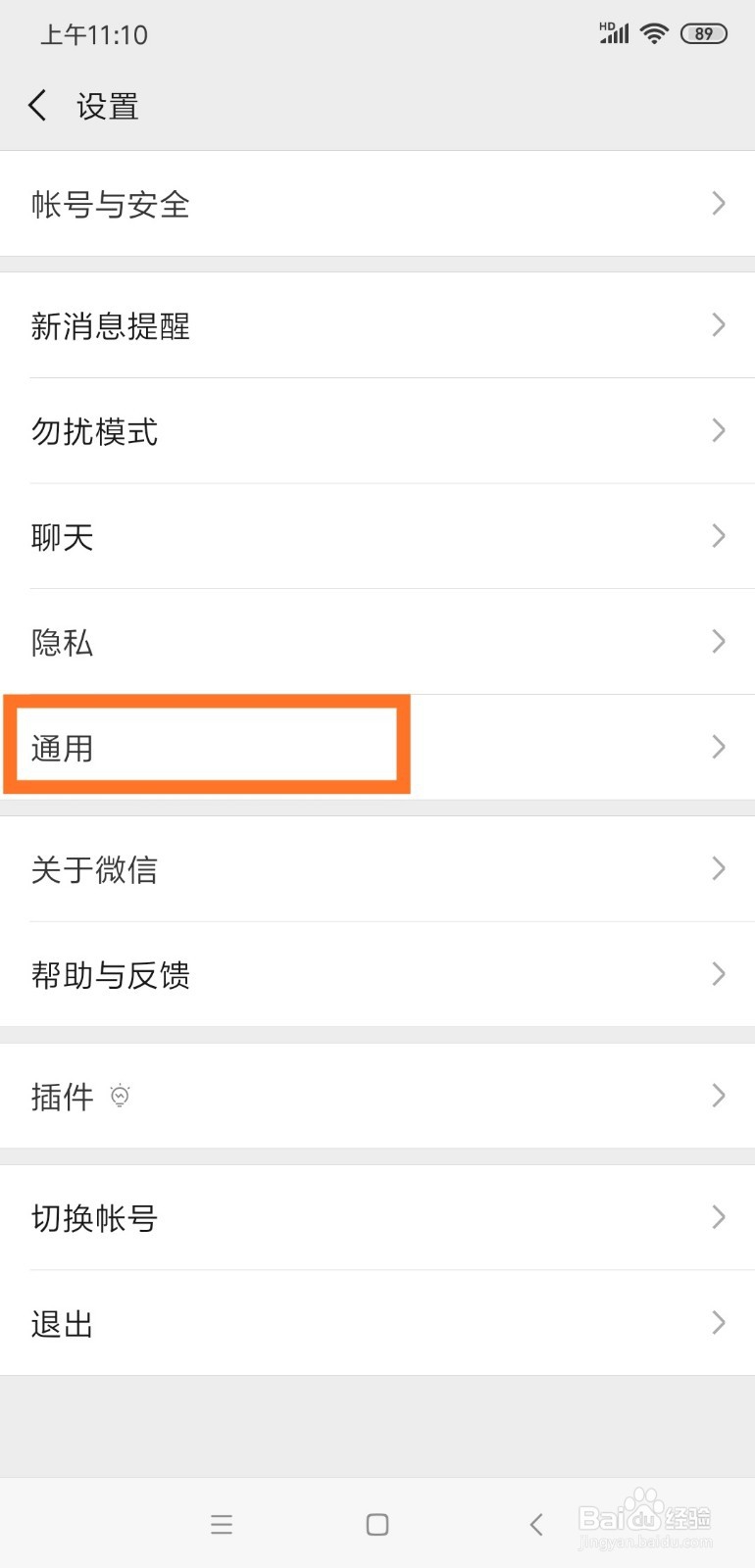 怎么在微信开启微信运动