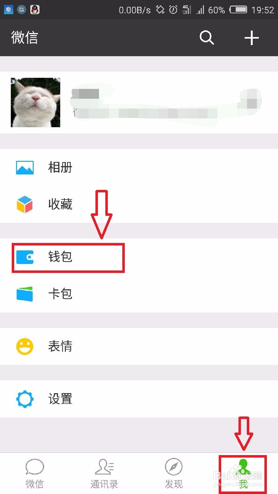 微信红包发错了怎么撤回