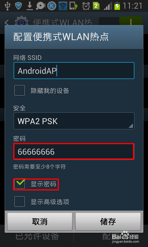 (图)解我的世界守家版联机