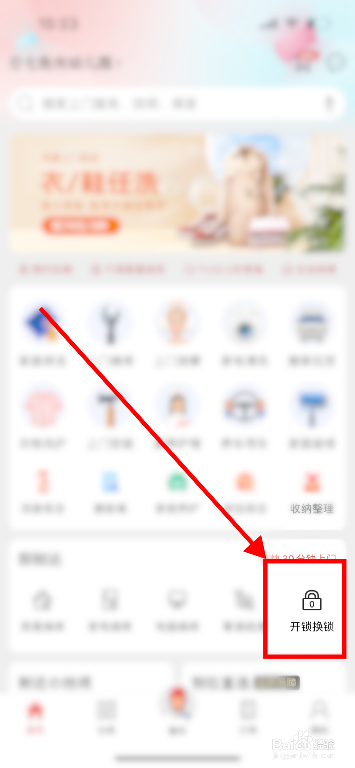 卫生间锁芯坏了怎么换锁芯