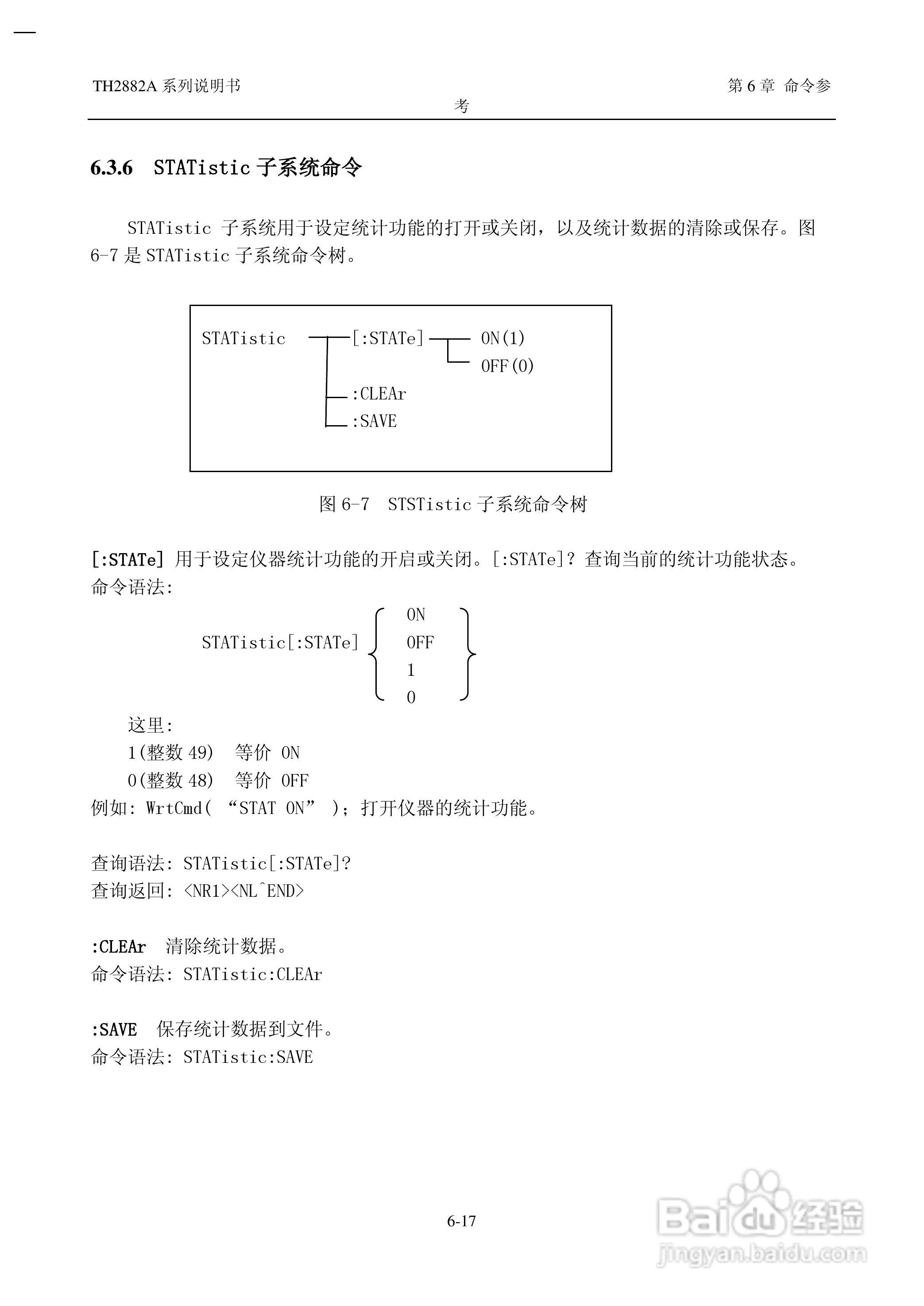 锦流源电子TH2882A-3 -5线圈类匝间绝缘测试仪说明书:[7]